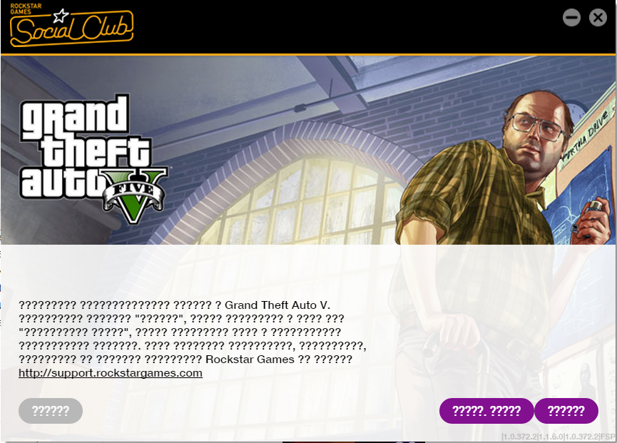 Непредвиденная ошибка 007 клуб романтики. Игра уже запущена ГТА 5. Grand Theft auto 5 loading Screen. Произошла непредвиденная ошибка. Ошибка GTA.