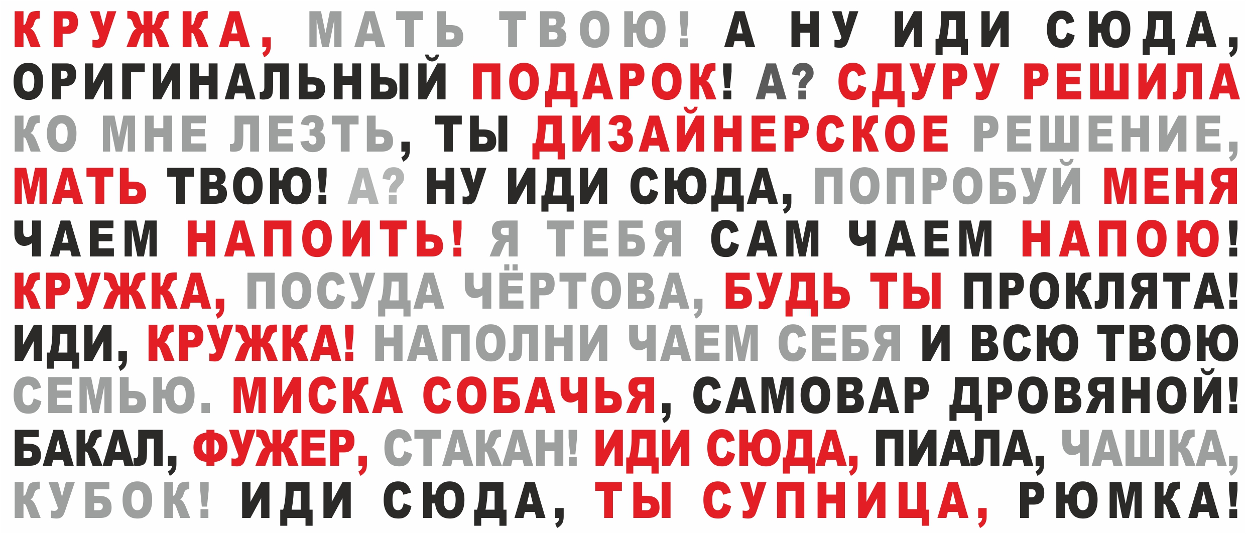 А ну иди сюда. Иди сюда мать твою. Ублюдок мать твою. Кружка мать твою. Кружка мать твою а ну иди сюда.