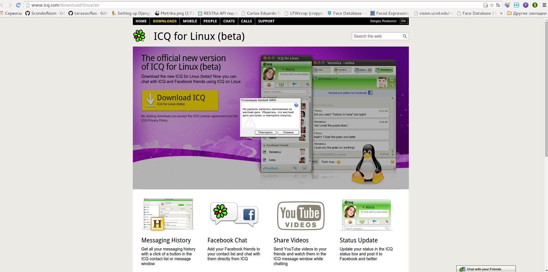 Web icq. ICQ Linux. ICQ Ubuntu. ICQ обои. Возможности ICQ сервиса.