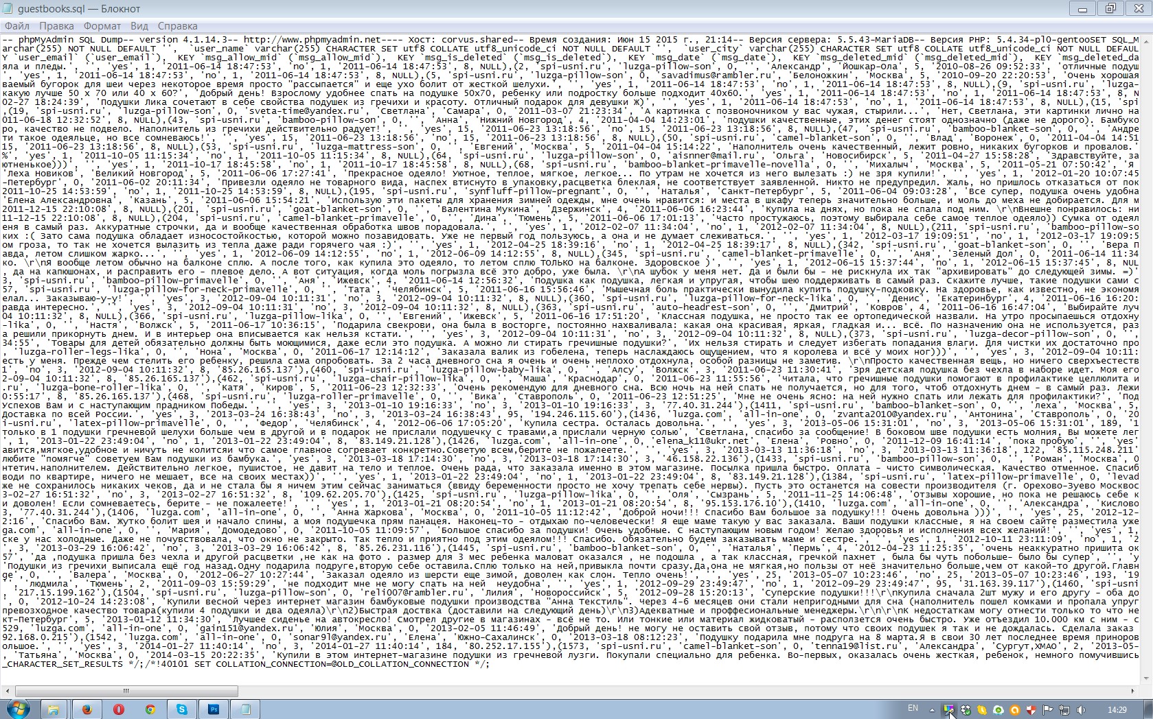 Как называется txt. Рисунок файла txt. Рисунки в txt файле маленькие. Старинные символы в txt файлах. Как выглядит Формат in txt.