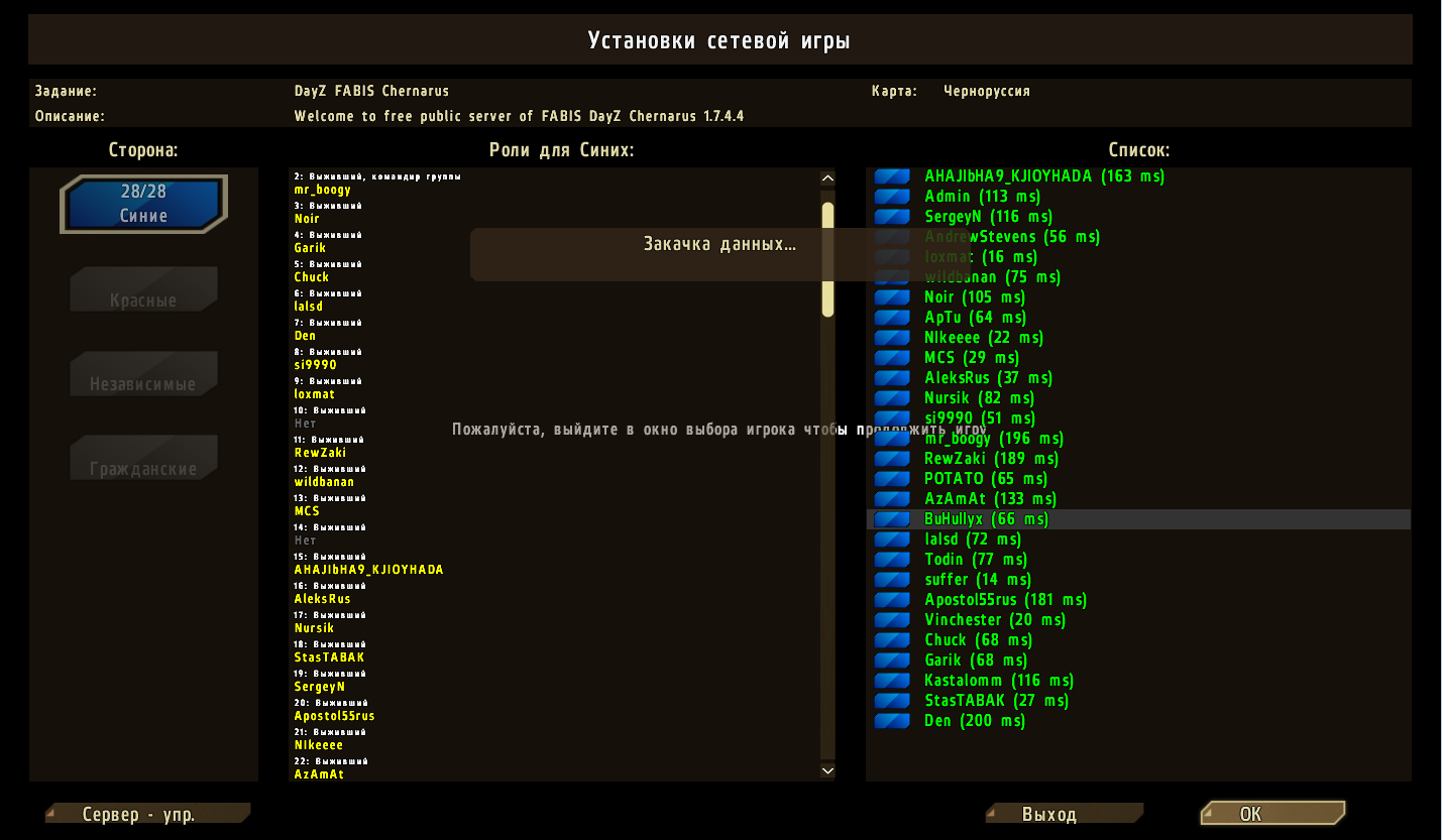Сетевые игры на андроид. Что значит сетевая игра. Что значит сетевая игра. Что значит сетевая игра. Dayz характеристики для пк.