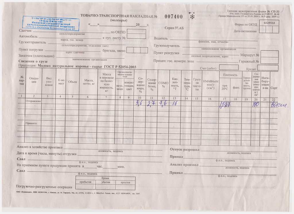 Ттн зерно форма сп 31 образец заполнения