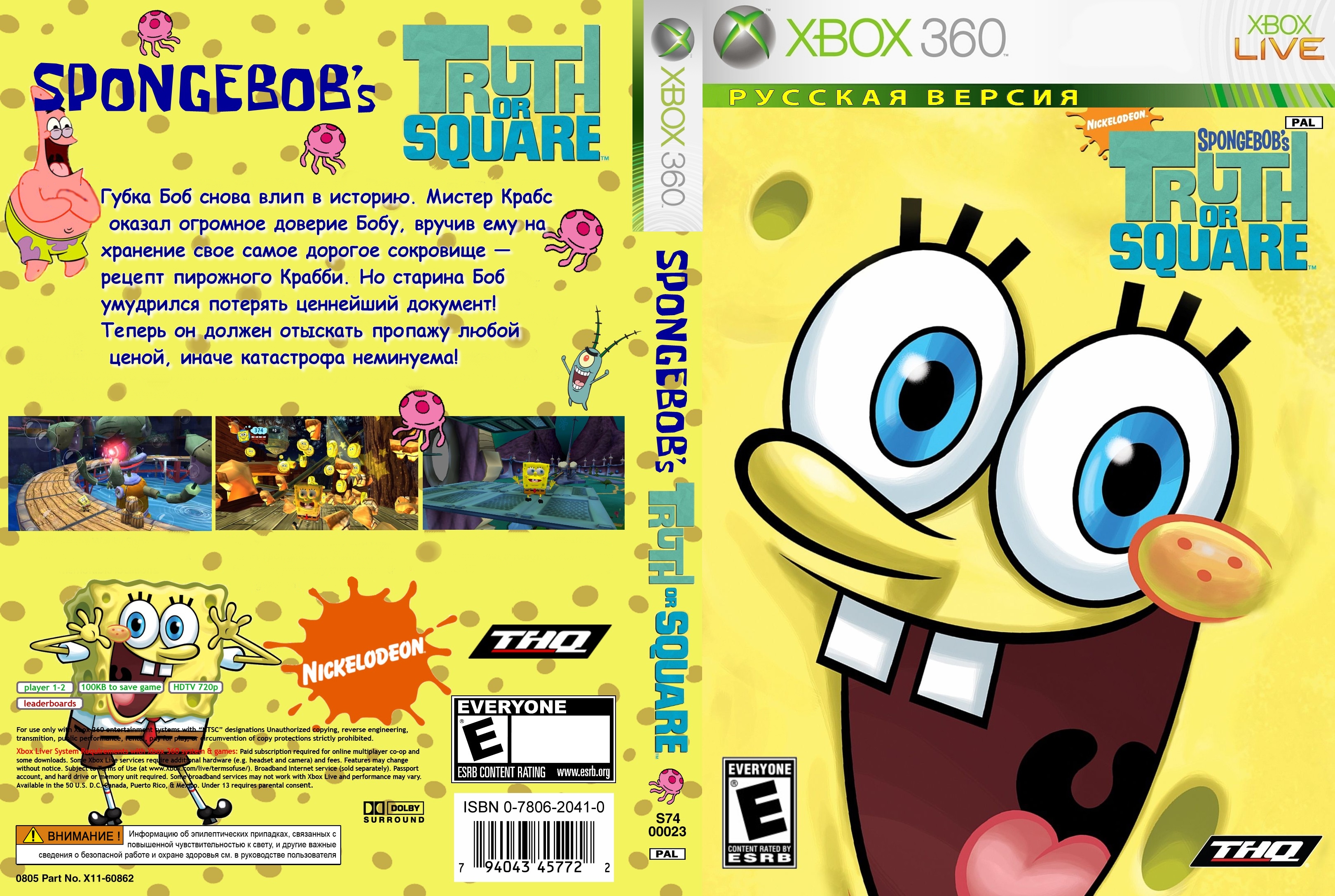 Диск губка боб. Губка Боб игра на Xbox 360. Spongebob's Truth or Square (Xbox 360. Spongebob Truth or Square Xbox 360. Spongebob  Square игра на Xbox.