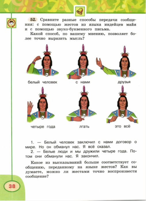 Язык индейцев кроссворд. Индейцы задания для детей. Индейцы задания для дошкольников. Задачи по математике про индейцев для детей. Загадки про индейцев.