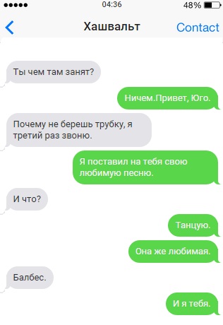 Там занят