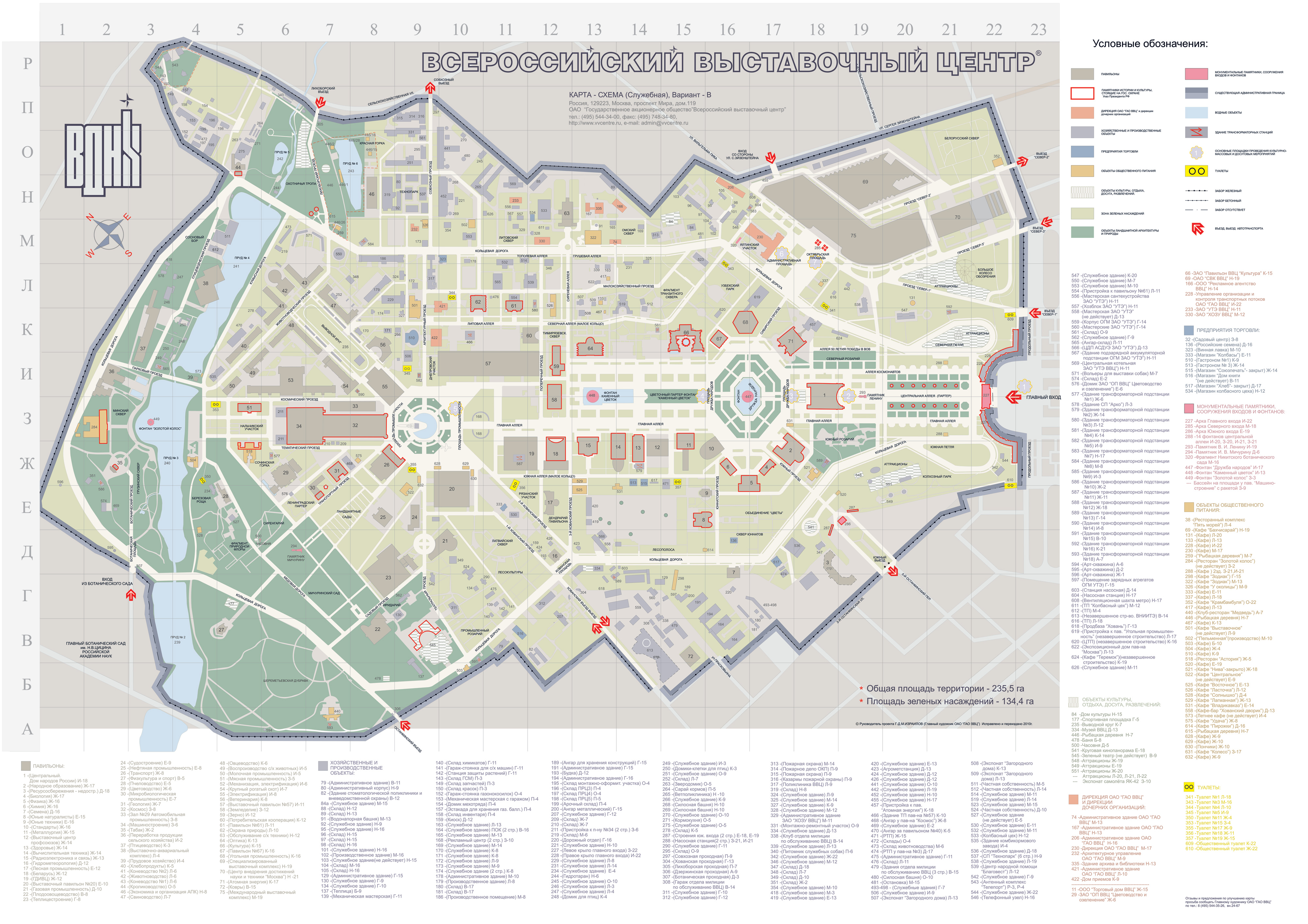 Схема вднх 2023. Карта ВДНХ С павильонами. ВДНХ схема расположения павильонов 2020. ВВЦ схема расположения павильонов. Парк ВДНХ схема.