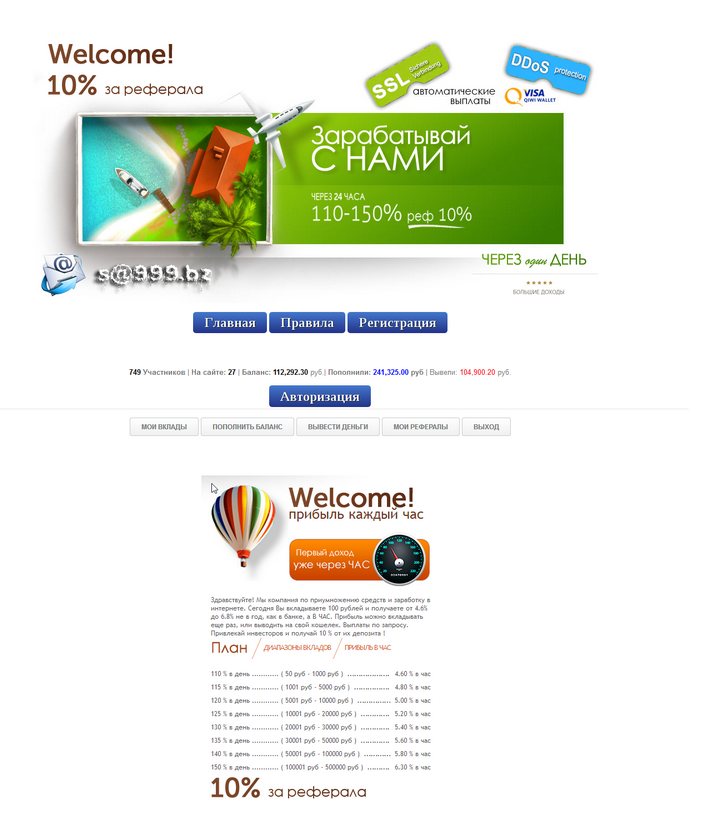 Проект киви 3