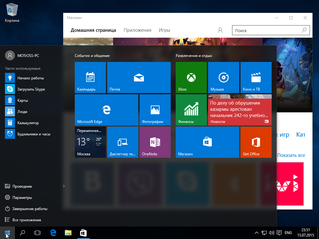 Windows 10 home пользователи. Windows 10 домашняя. ПК Windows 10 домашняя. Microsoft Windows 10 домашняя (Home). Windows 10 10240.