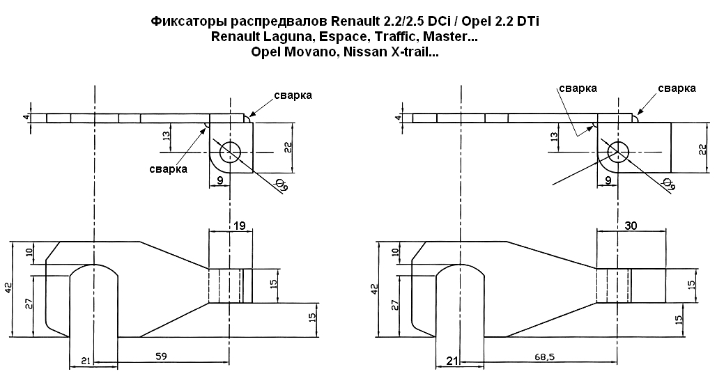 Размеры приспособления. Фиксатор распредвалов Рено мастер 2.5 чертежи. Фиксатор распредвала Рено Меган 2 1.6 чертеж. Фиксатор распредвалов Меган 2 1.6 чертеж. Чертеж фиксатора распредвалов Пежо 308.