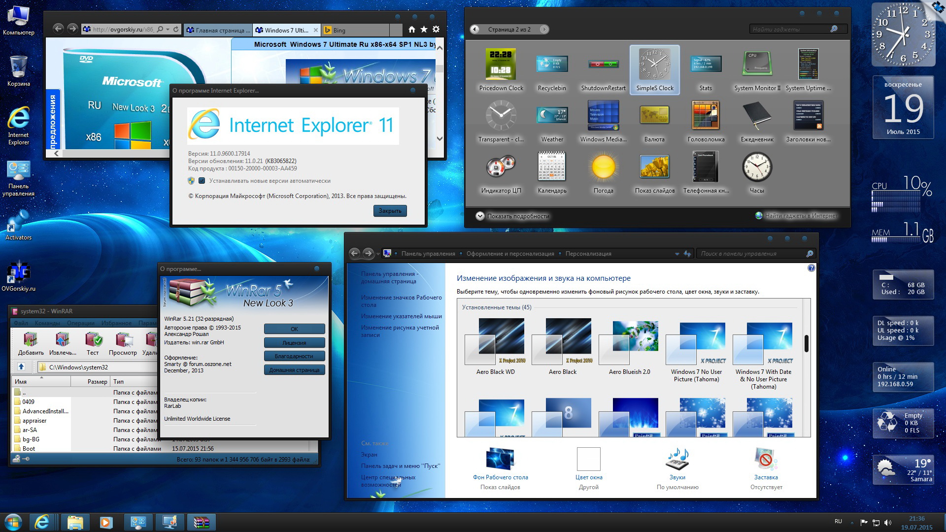 Microsoft windows 7 ovgorskiy. Виндовс 7 Интерфейс. Windows 7 Ultimate рабочий стол Интерфейс. Windows 7 OVGORSKIY. Microsoft Windows Интерфейс 7.