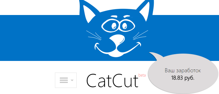 Картинка catcut. Каткут Кэт. Таблица Cat Cut. Catcut coutle. Catcut net