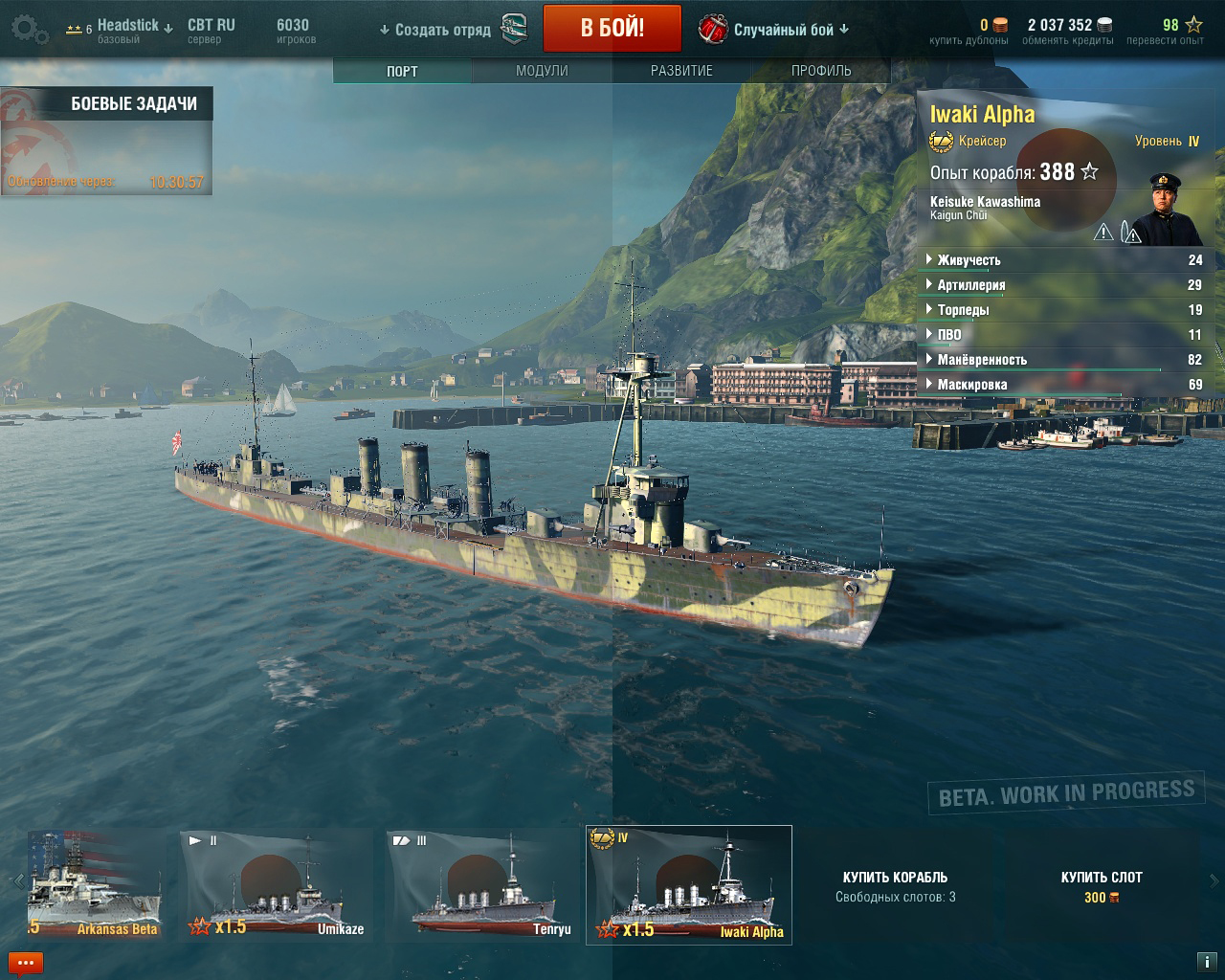 Игровые слоты играть бесплатно world of warships