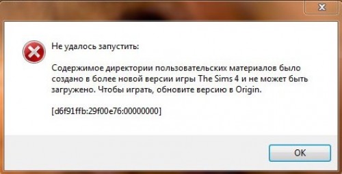 Не удалось запустить. Почему симс 4 не запускается. Не удается проверить версию игры. Почему не удается запустит фотошоп.