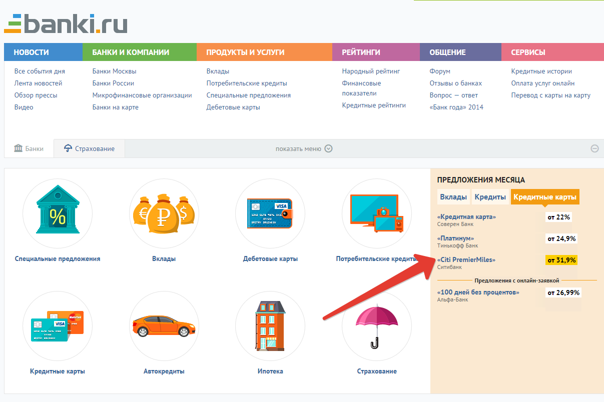 Сравним банки ру. Банк акция карта. Банки страховые компании микрофинансовые организации. Банк Москвы вклады. Акции банков по картам.