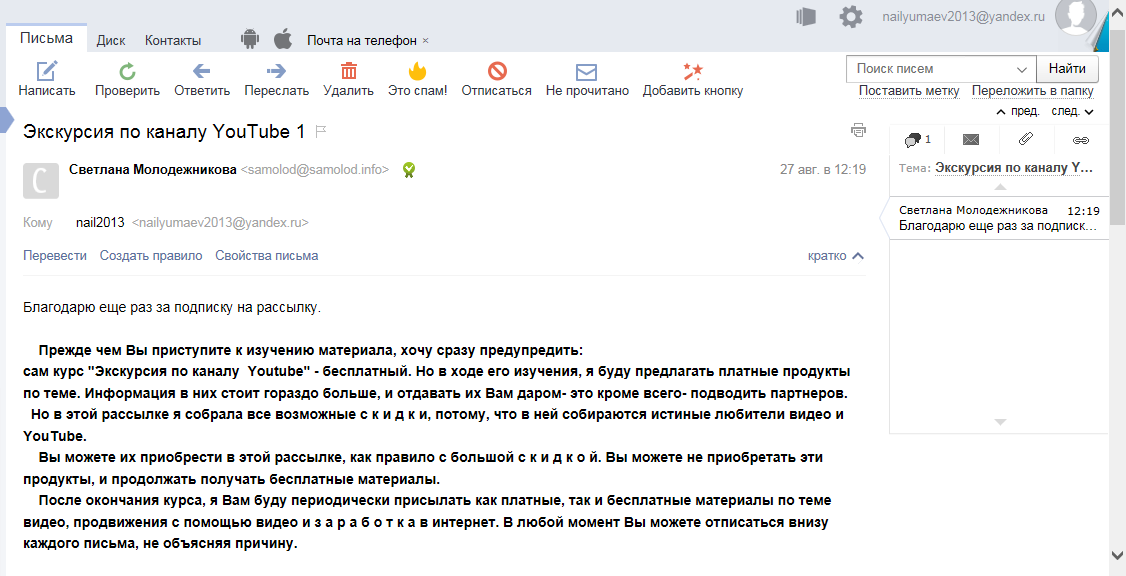 Почту 360. Какое окончание у Яндекс почты. Почтовые окончания &. Яндекс почта окончание адреса. Окончание mail.