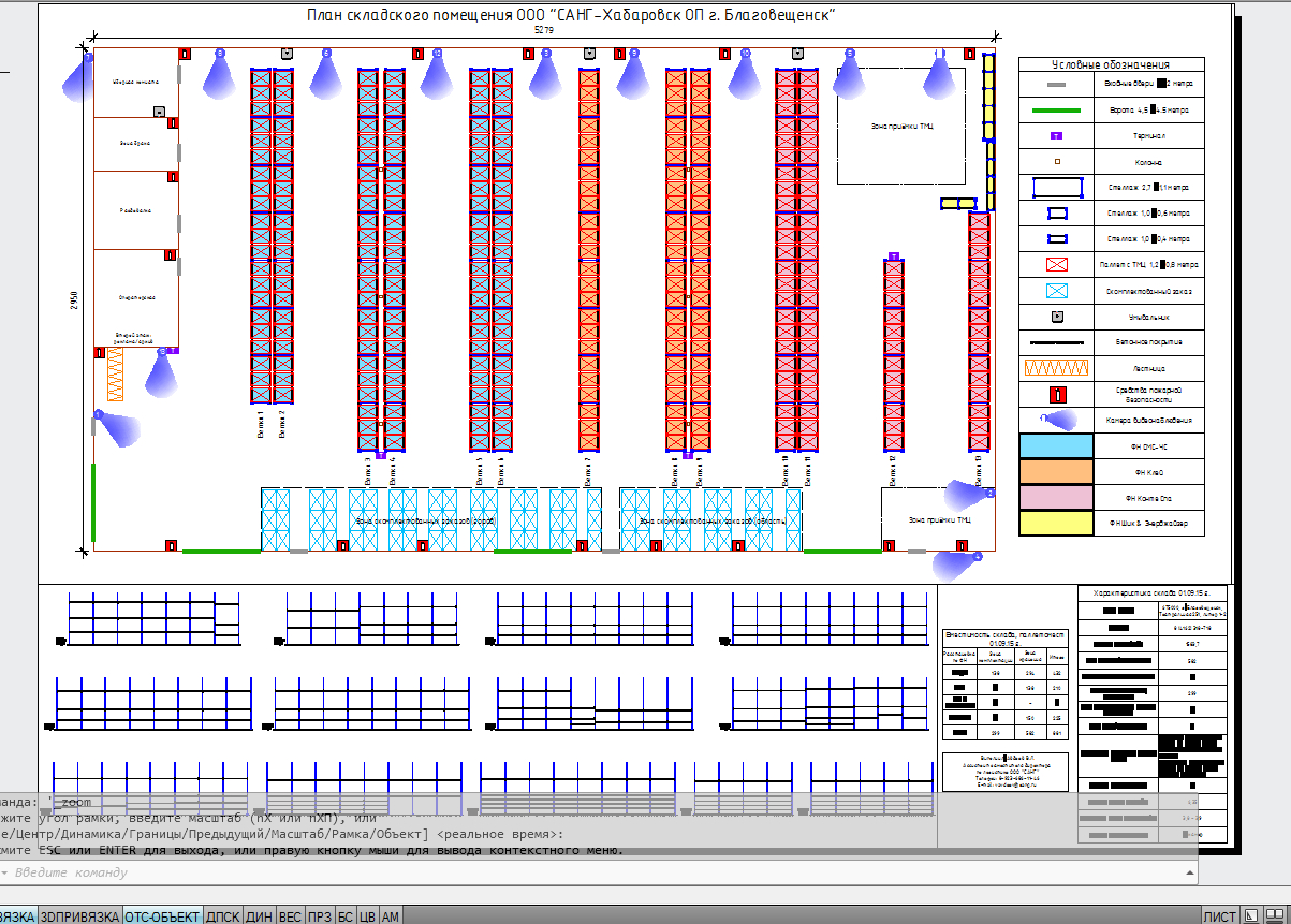 Планировка помещение складской. План склада. Планировка склада. План складского помещения. Планировка складских помещений.