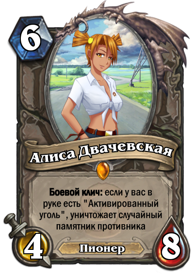 Игра карта лагеря. Бесконечное лето карты Hearthstone. Бесконечное лето карта. Бесконечное лето карточки. Бесконечное лето Хартстоун.