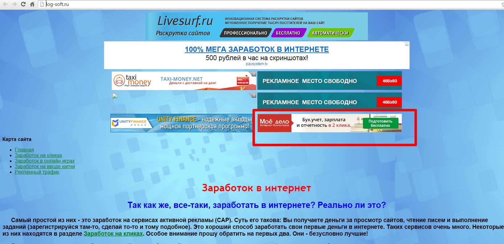 Раскрутка сайт заработок игры